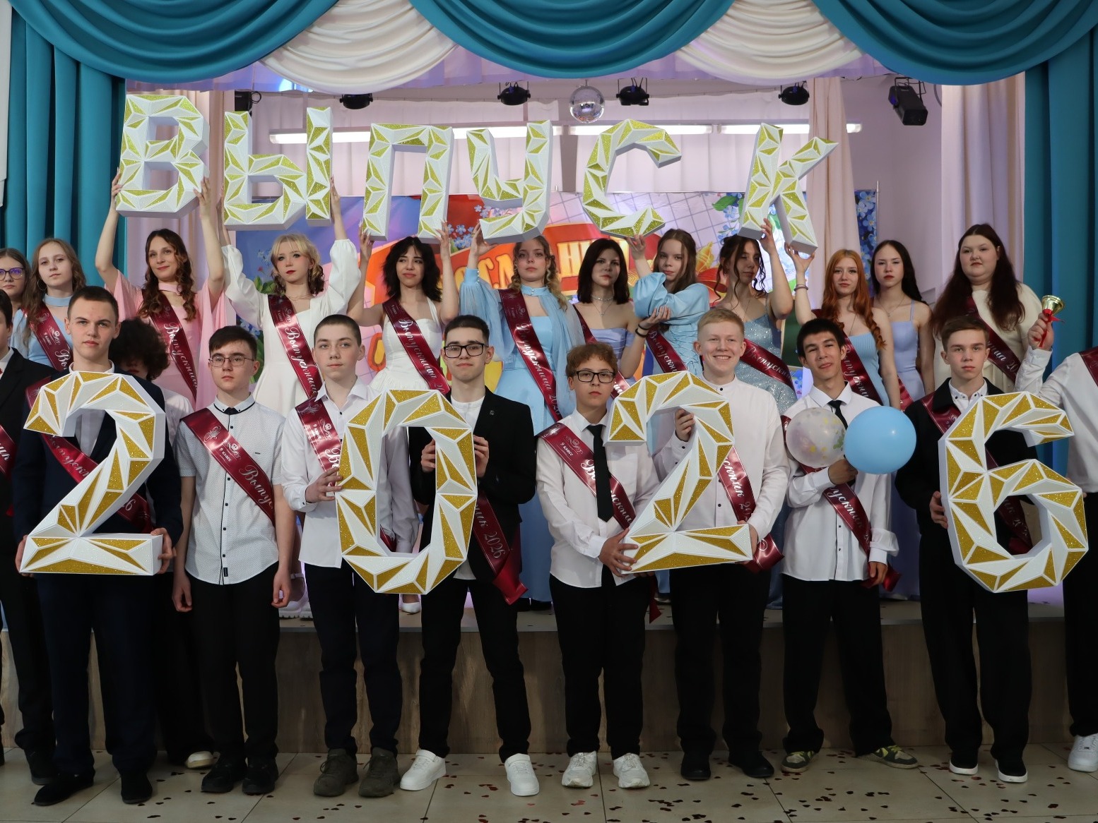 Последний звонок 2026.